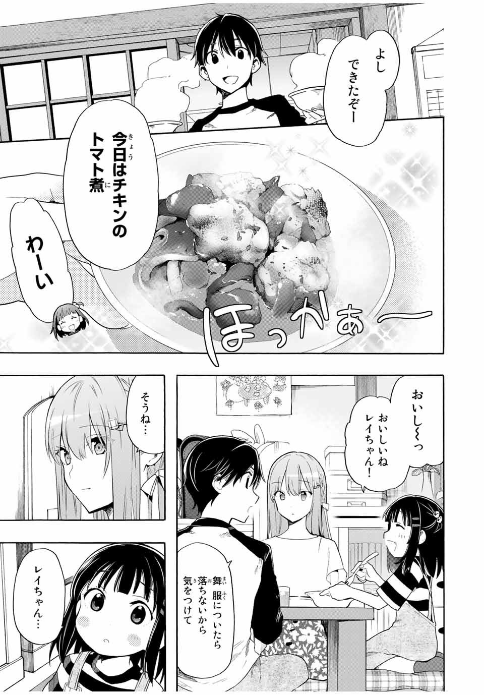 CINDERELLA WA SAGASANAI. - raw - Chapter 8 - https://jpdd.ccdd.to/JPDD/cinderellawasagasanai/139254/pfl2zqvbilt.jpg