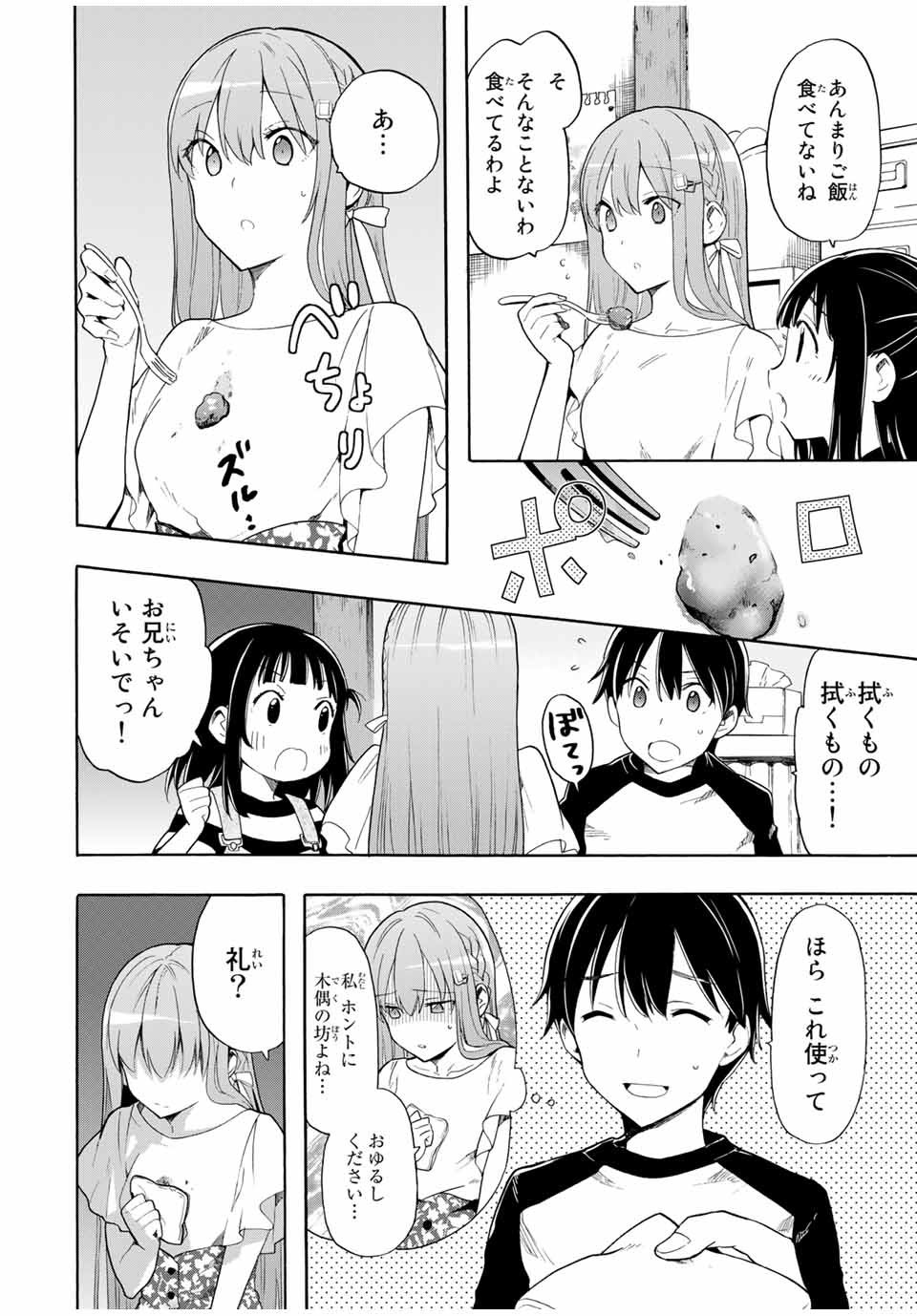 CINDERELLA WA SAGASANAI. - raw - Chapter 8 - https://jpdd.ccdd.to/JPDD/cinderellawasagasanai/139254/qnq0sy3wnt1.jpg