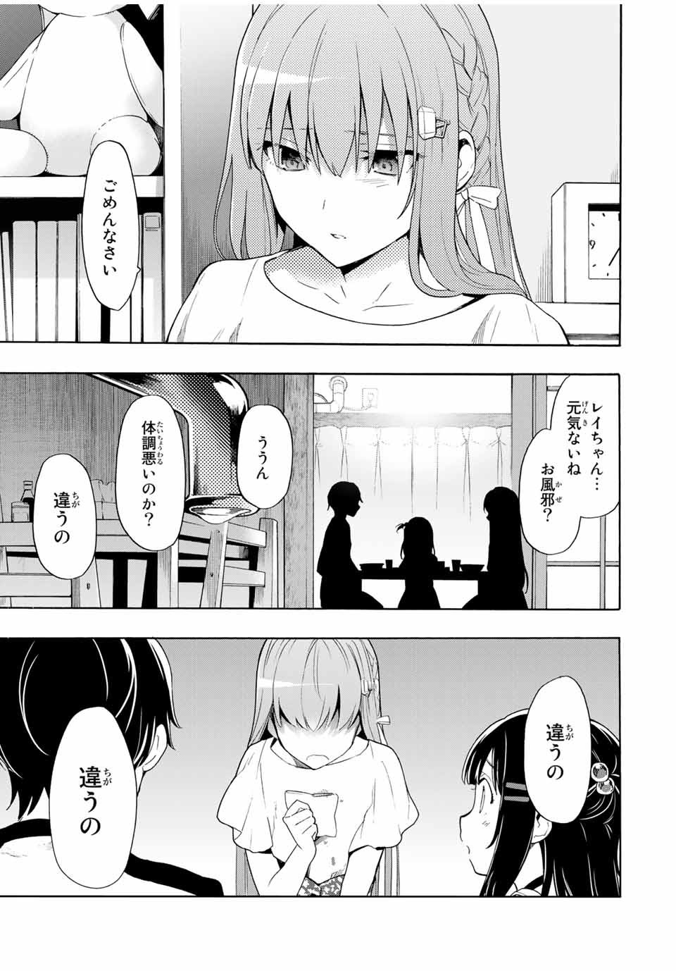 CINDERELLA WA SAGASANAI. - raw - Chapter 8 - https://jpdd.ccdd.to/JPDD/cinderellawasagasanai/139254/r1gn41rn42u.jpg