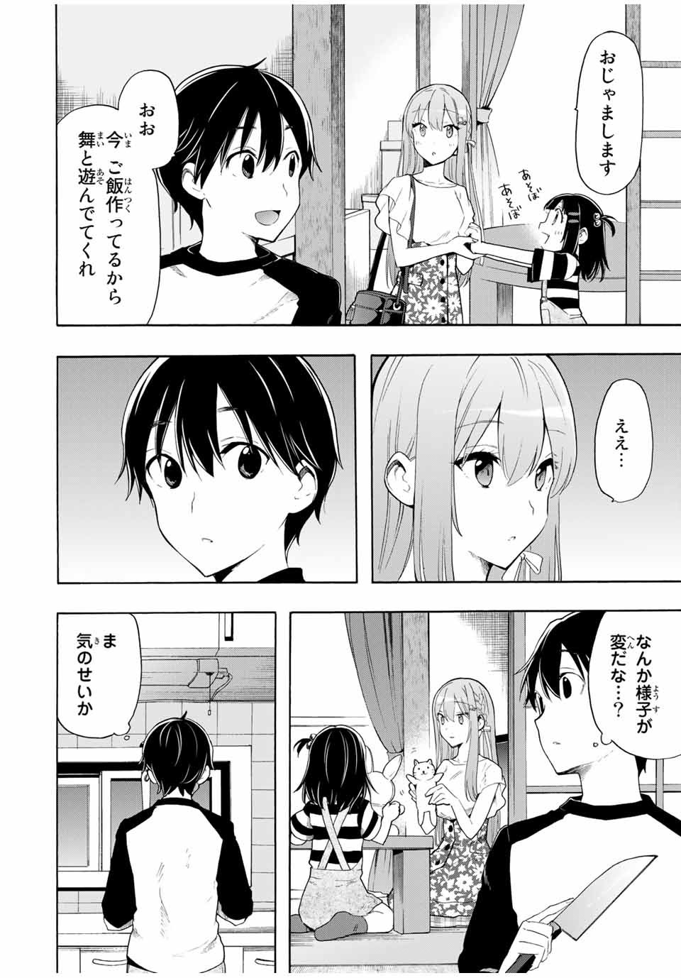 CINDERELLA WA SAGASANAI. - raw - Chapter 8 - https://jpdd.ccdd.to/JPDD/cinderellawasagasanai/139254/u4tllwkkg2f.jpg