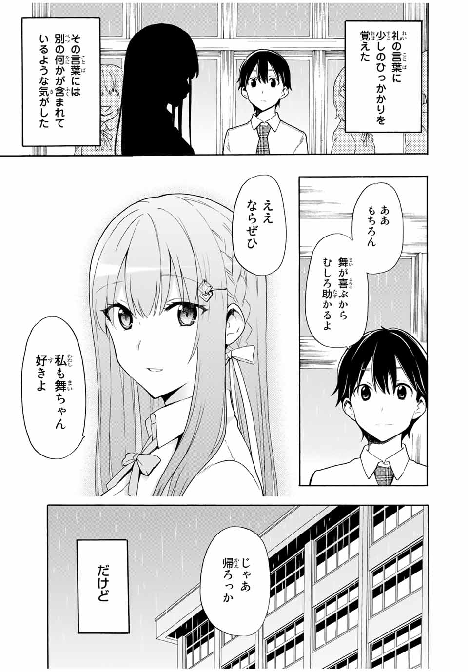 CINDERELLA WA SAGASANAI. - raw - Chapter 9 - https://jpdd.ccdd.to/JPDD/cinderellawasagasanai/140952/1jwxpfknbrs.jpg