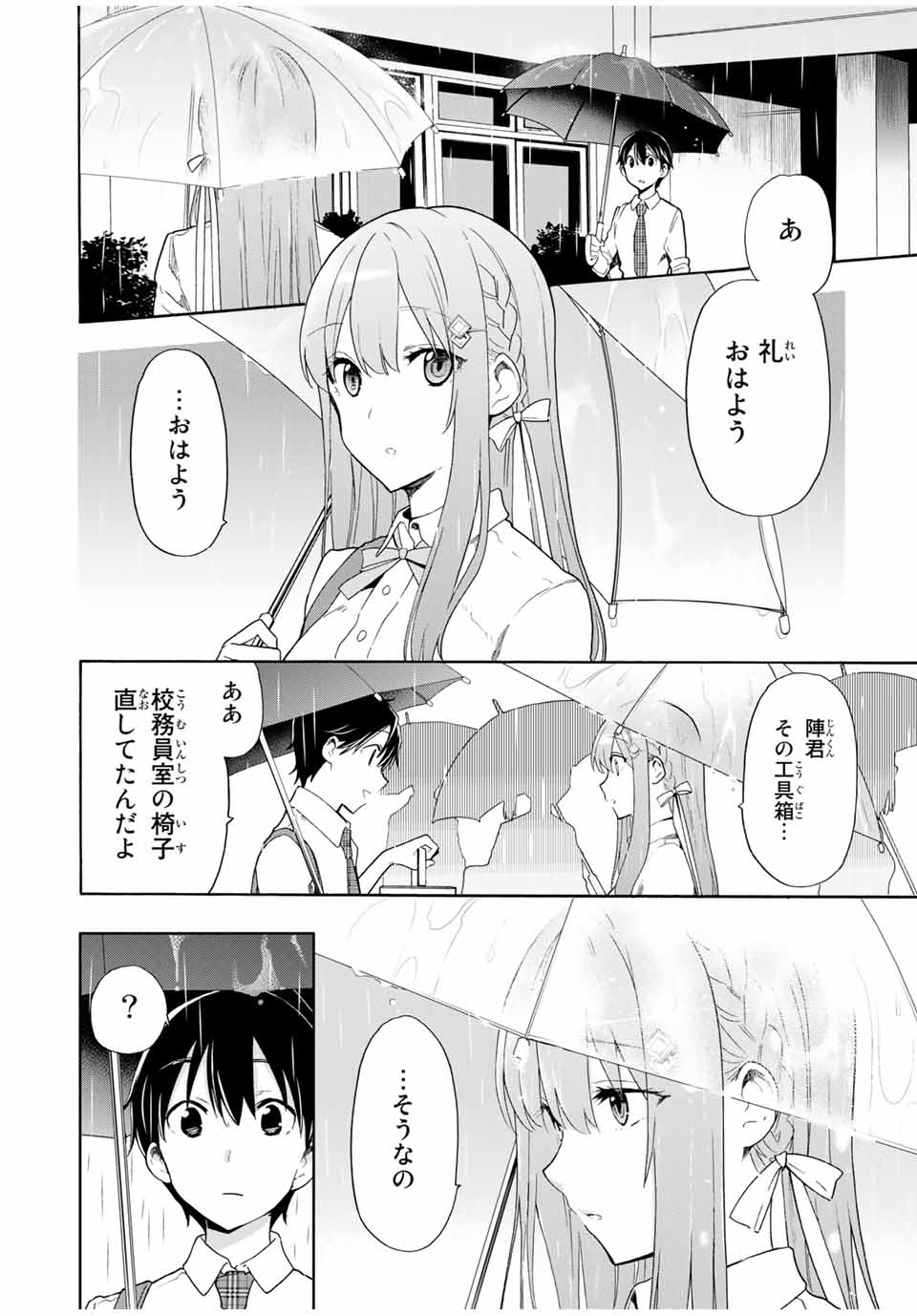 CINDERELLA WA SAGASANAI. - raw - Chapter 9 - https://jpdd.ccdd.to/JPDD/cinderellawasagasanai/140952/1kwylvait0u.jpg