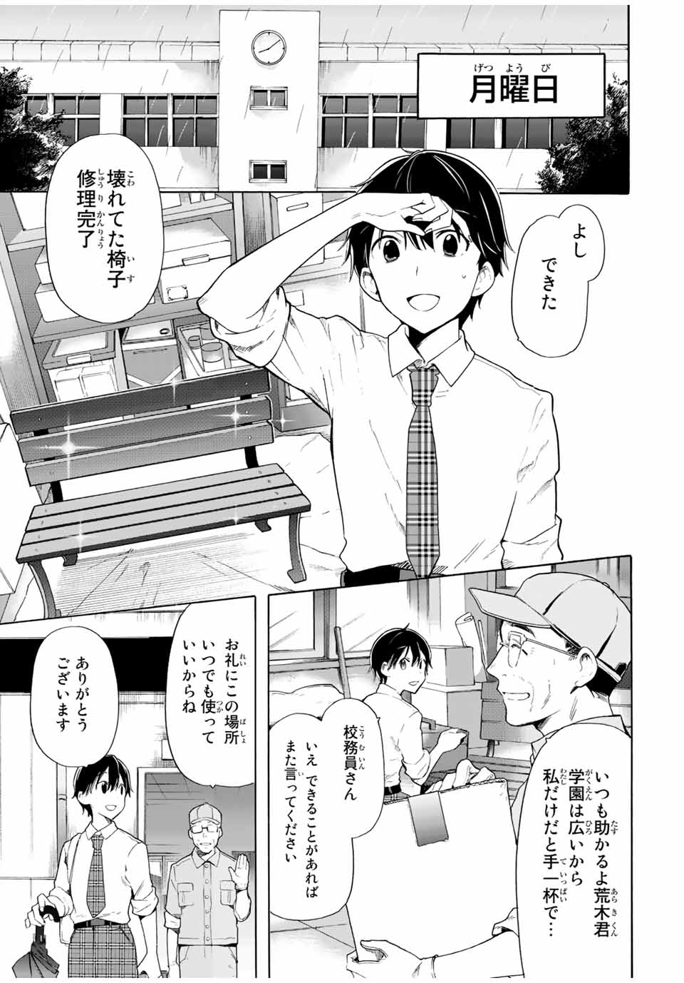CINDERELLA WA SAGASANAI. - raw - Chapter 9 - https://jpdd.ccdd.to/JPDD/cinderellawasagasanai/140952/ahf24qk4qph.jpg