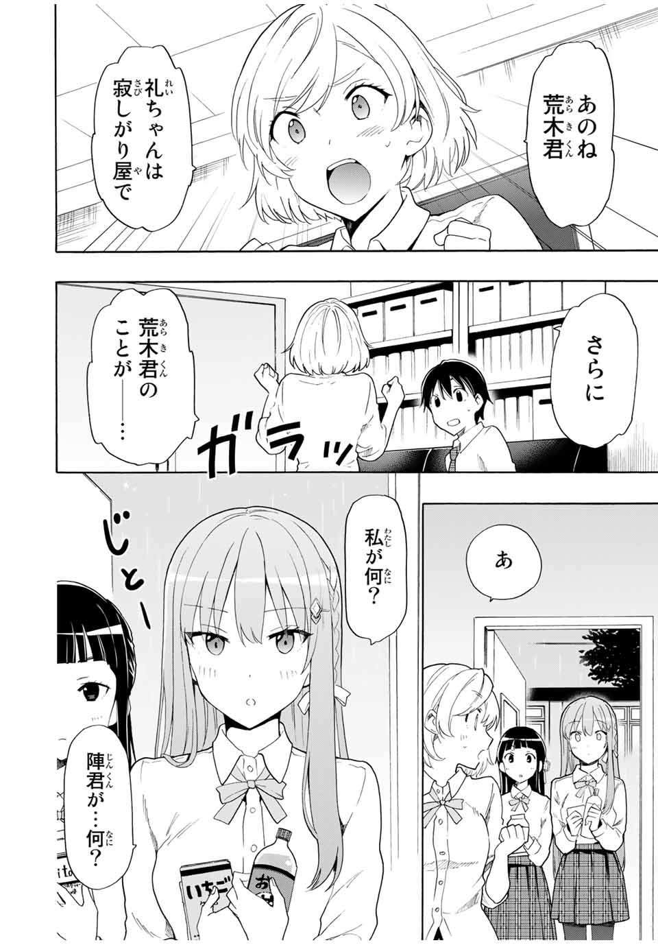 CINDERELLA WA SAGASANAI. - raw - Chapter 9 - https://jpdd.ccdd.to/JPDD/cinderellawasagasanai/140952/as3f1zwe3lb.jpg