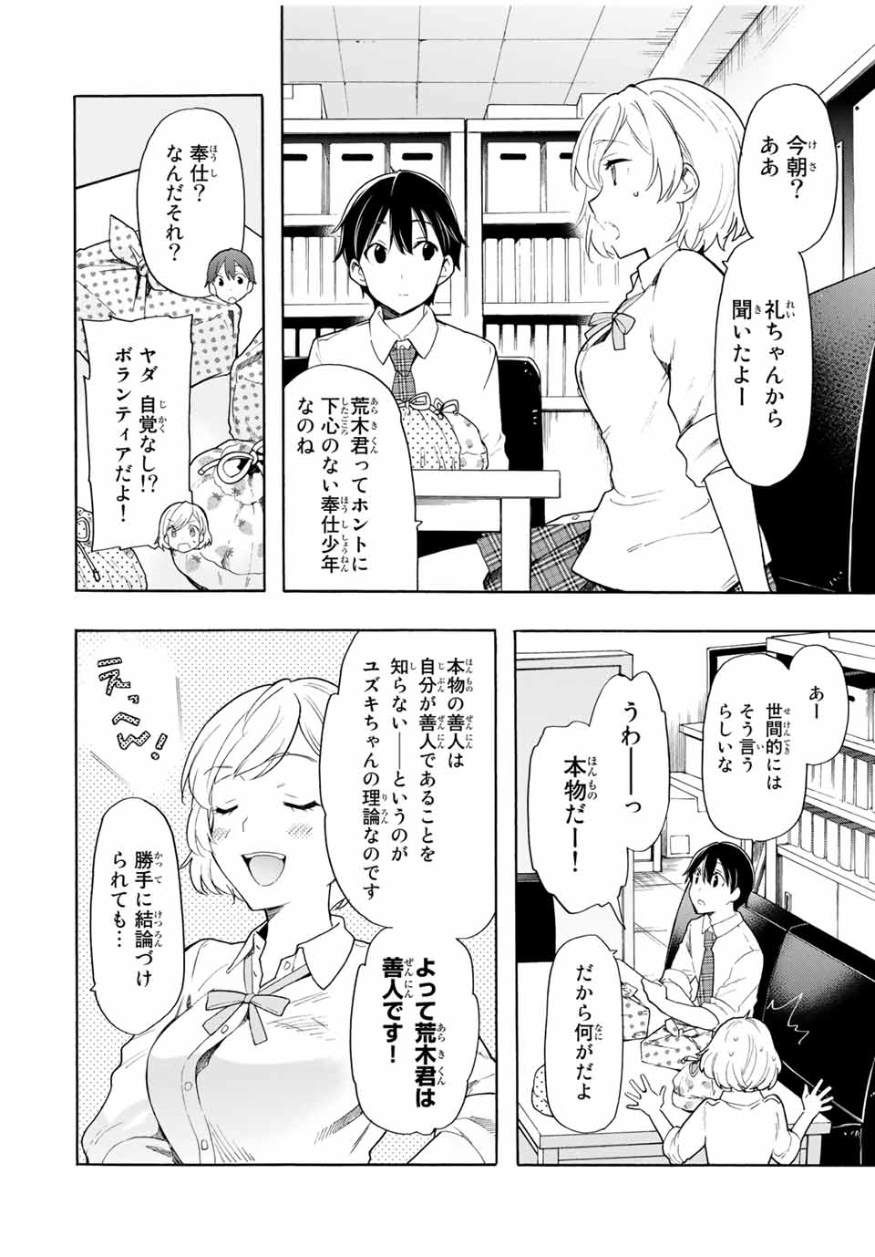 CINDERELLA WA SAGASANAI. - raw - Chapter 9 - https://jpdd.ccdd.to/JPDD/cinderellawasagasanai/140952/gpowefqyp4y.jpg