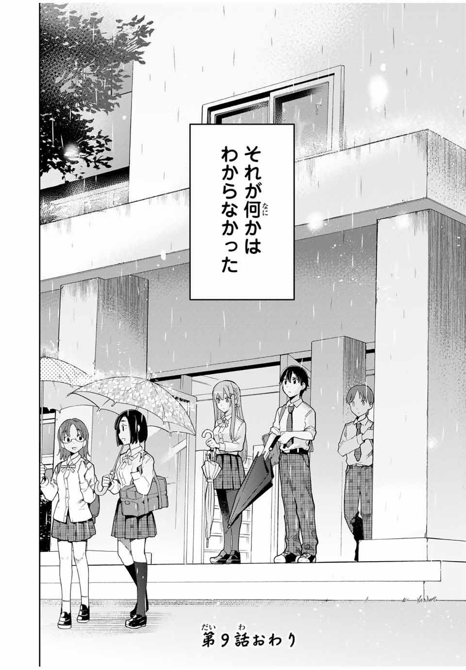 CINDERELLA WA SAGASANAI. - raw - Chapter 9 - https://jpdd.ccdd.to/JPDD/cinderellawasagasanai/140952/jr3ssgljhml.jpg