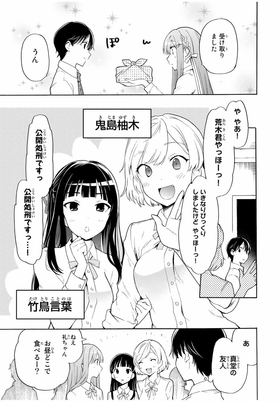 CINDERELLA WA SAGASANAI. - raw - Chapter 9 - https://jpdd.ccdd.to/JPDD/cinderellawasagasanai/140952/o0li21igocs.jpg