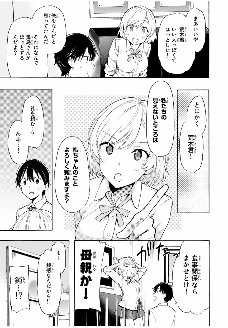 CINDERELLA WA SAGASANAI. - raw - Chapter 9 - https://jpdd.ccdd.to/JPDD/cinderellawasagasanai/140952/oxgiow0qkmu.jpg