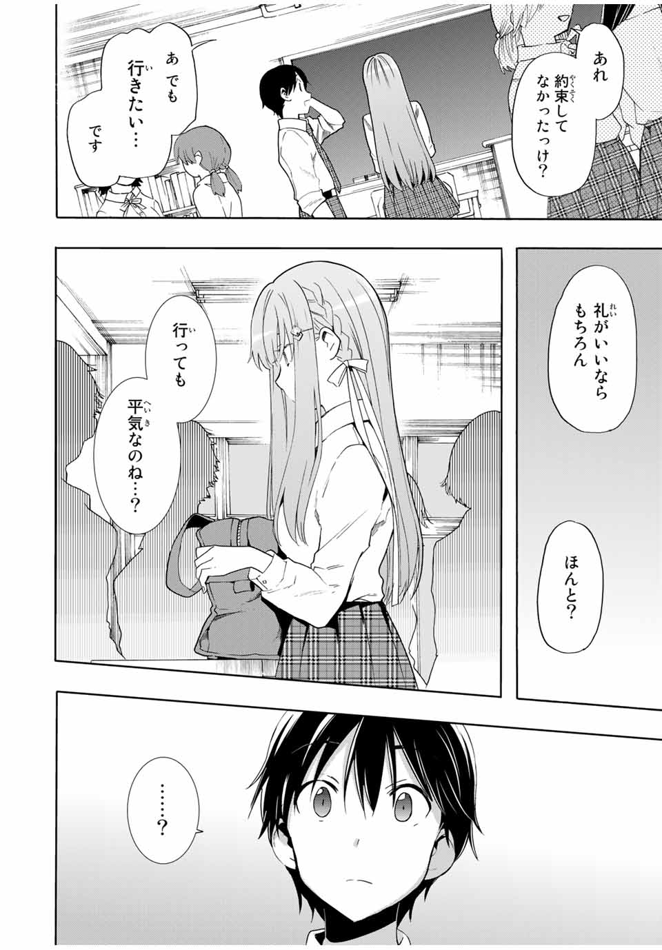 CINDERELLA WA SAGASANAI. - raw - Chapter 9 - https://jpdd.ccdd.to/JPDD/cinderellawasagasanai/140952/p0d02lux3za.jpg