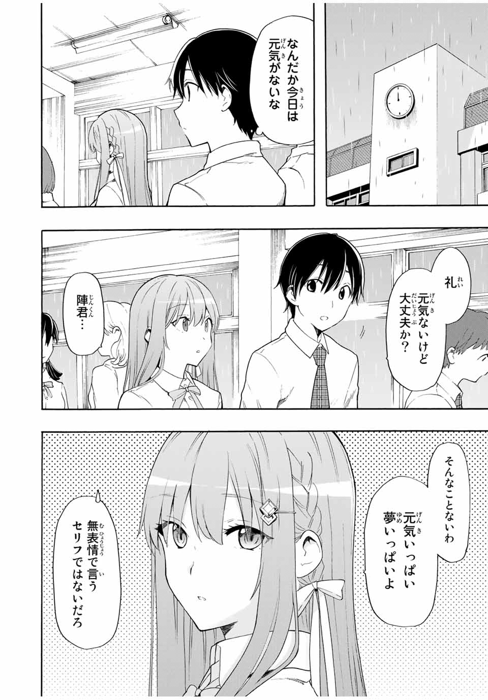 CINDERELLA WA SAGASANAI. - raw - Chapter 9 - https://jpdd.ccdd.to/JPDD/cinderellawasagasanai/140952/rd2t121oofk.jpg