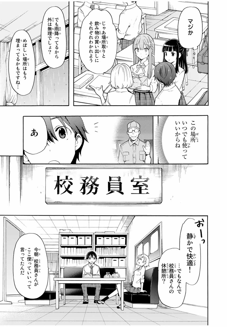 CINDERELLA WA SAGASANAI. - raw - Chapter 9 - https://jpdd.ccdd.to/JPDD/cinderellawasagasanai/140952/ux0nv0gbx1z.jpg