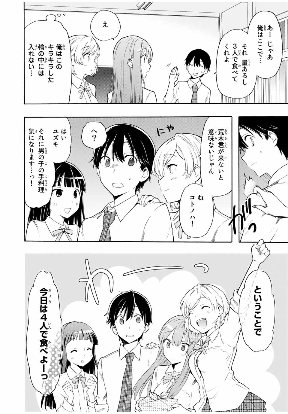 CINDERELLA WA SAGASANAI. - raw - Chapter 9 - https://jpdd.ccdd.to/JPDD/cinderellawasagasanai/140952/v5pgn1nxwrt.jpg