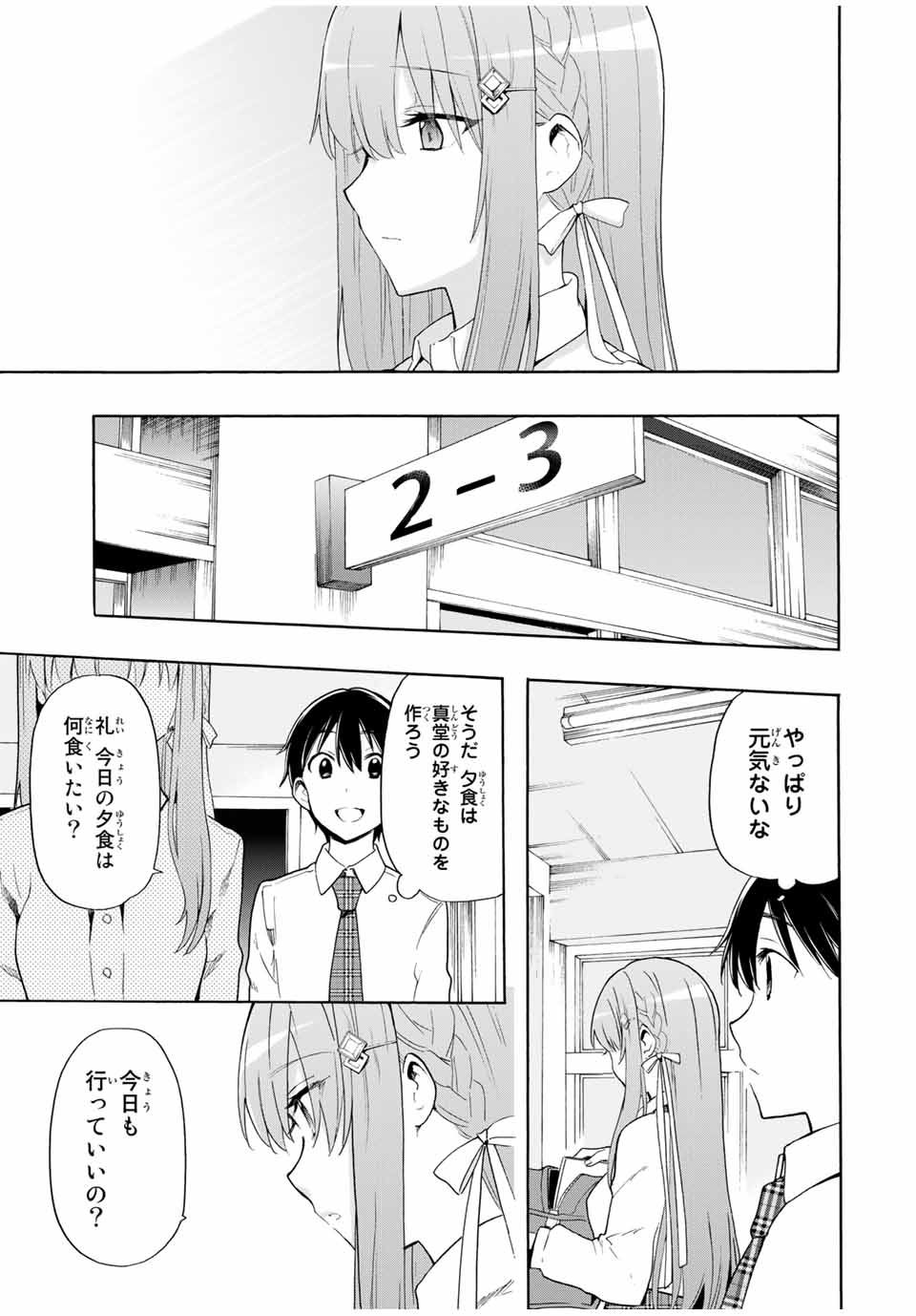 CINDERELLA WA SAGASANAI. - raw - Chapter 9 - https://jpdd.ccdd.to/JPDD/cinderellawasagasanai/140952/wyt22f1sgyf.jpg
