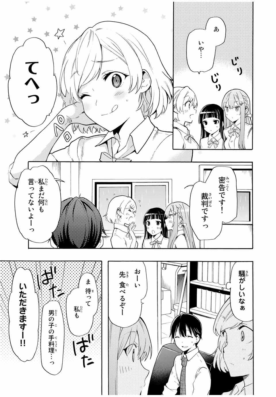 CINDERELLA WA SAGASANAI. - raw - Chapter 9 - https://jpdd.ccdd.to/JPDD/cinderellawasagasanai/140952/ybeowsrys2t.jpg
