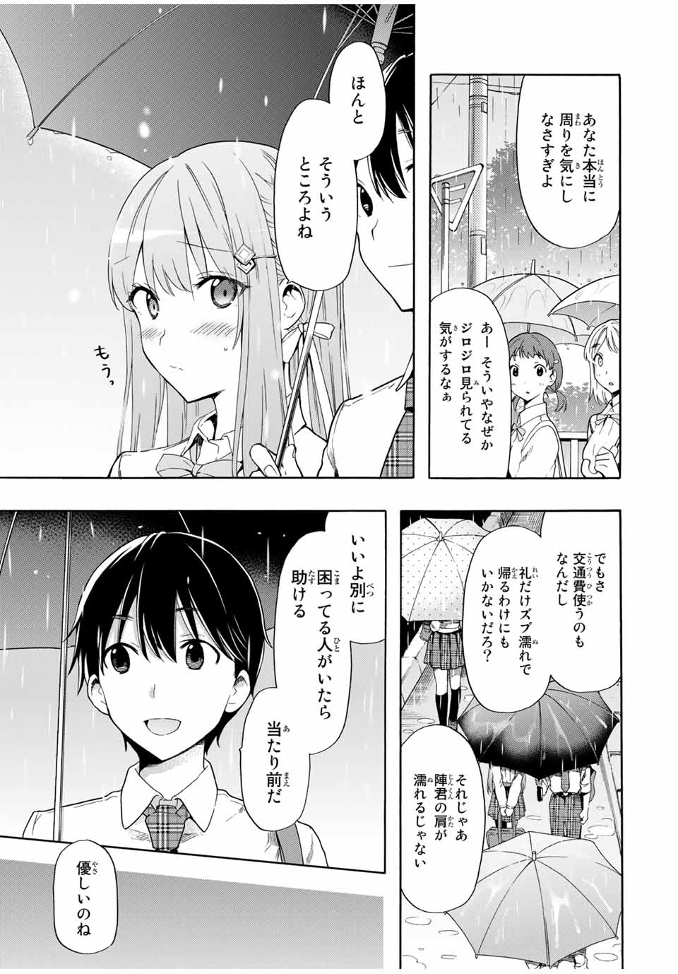 CINDERELLA WA SAGASANAI. - raw - Chapter 10 - https://jpdd.ccdd.to/JPDD/cinderellawasagasanai/142294/i4fjtayu2ek.jpg