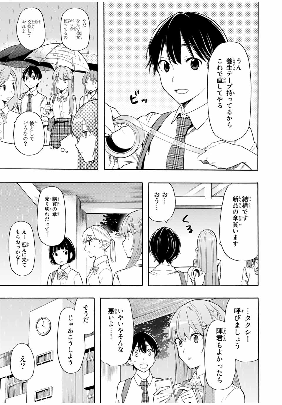 CINDERELLA WA SAGASANAI. - raw - Chapter 10 - https://jpdd.ccdd.to/JPDD/cinderellawasagasanai/142294/kmcsjdl1uzq.jpg