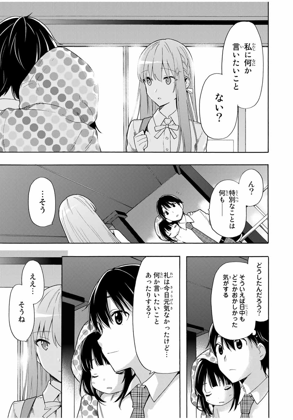 CINDERELLA WA SAGASANAI. - raw - Chapter 10 - https://jpdd.ccdd.to/JPDD/cinderellawasagasanai/142294/ncgc2w451k2.jpg