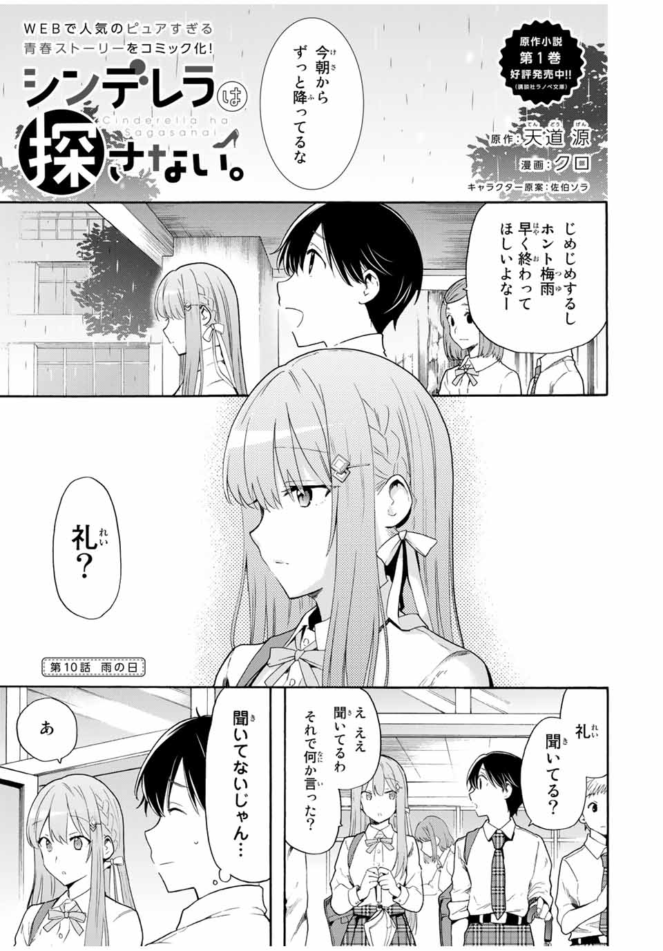 CINDERELLA WA SAGASANAI. - raw - Chapter 10 - https://jpdd.ccdd.to/JPDD/cinderellawasagasanai/142294/sexgckn3xey.jpg
