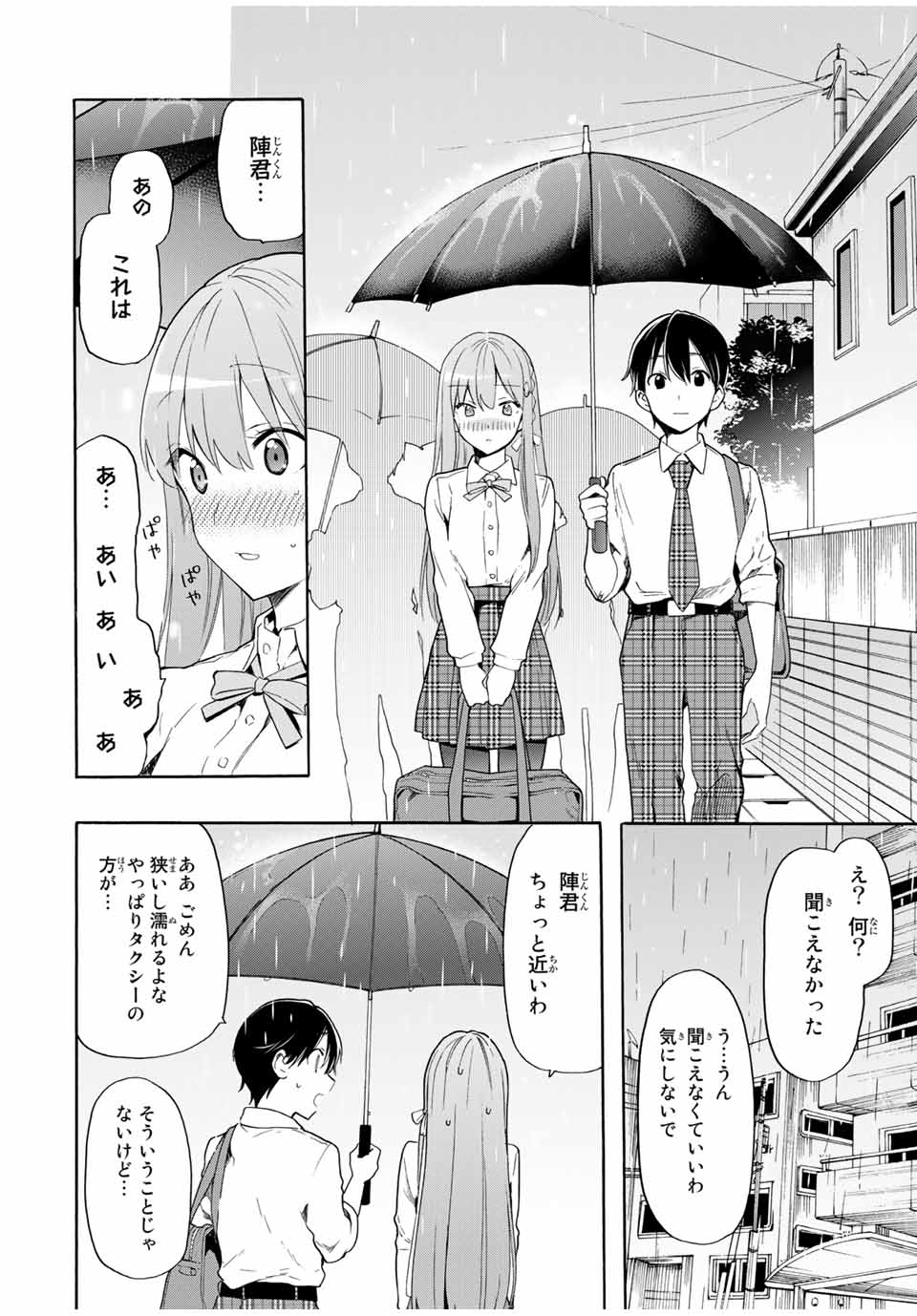 CINDERELLA WA SAGASANAI. - raw - Chapter 10 - https://jpdd.ccdd.to/JPDD/cinderellawasagasanai/142294/sgqftnwwmbh.jpg