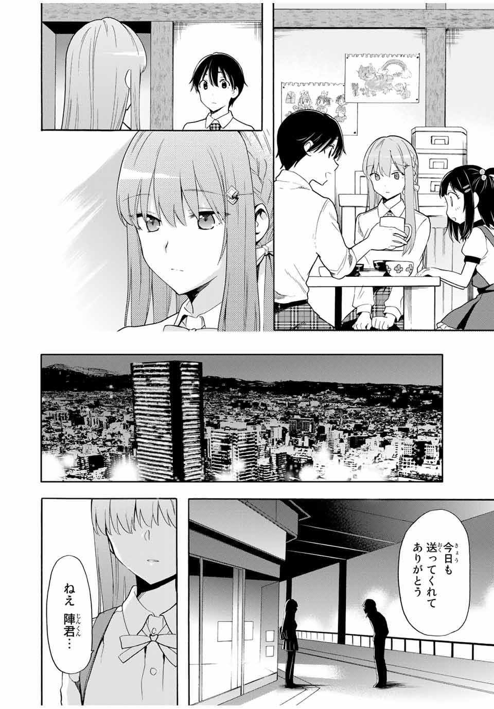 CINDERELLA WA SAGASANAI. - raw - Chapter 10 - https://jpdd.ccdd.to/JPDD/cinderellawasagasanai/142294/ur0swhlulzx.jpg