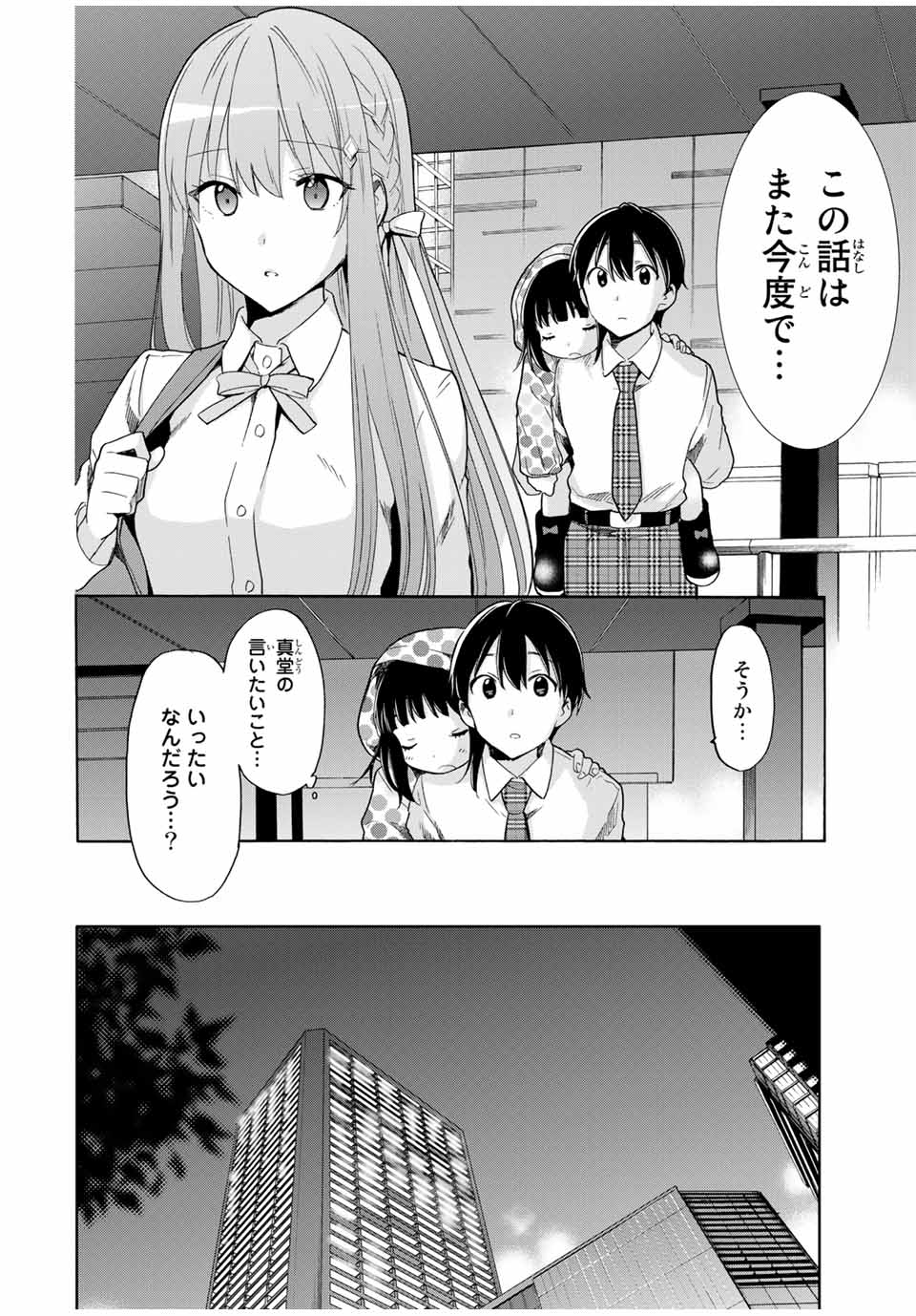 CINDERELLA WA SAGASANAI. - raw - Chapter 10 - https://jpdd.ccdd.to/JPDD/cinderellawasagasanai/142294/v3wux3fwnci.jpg