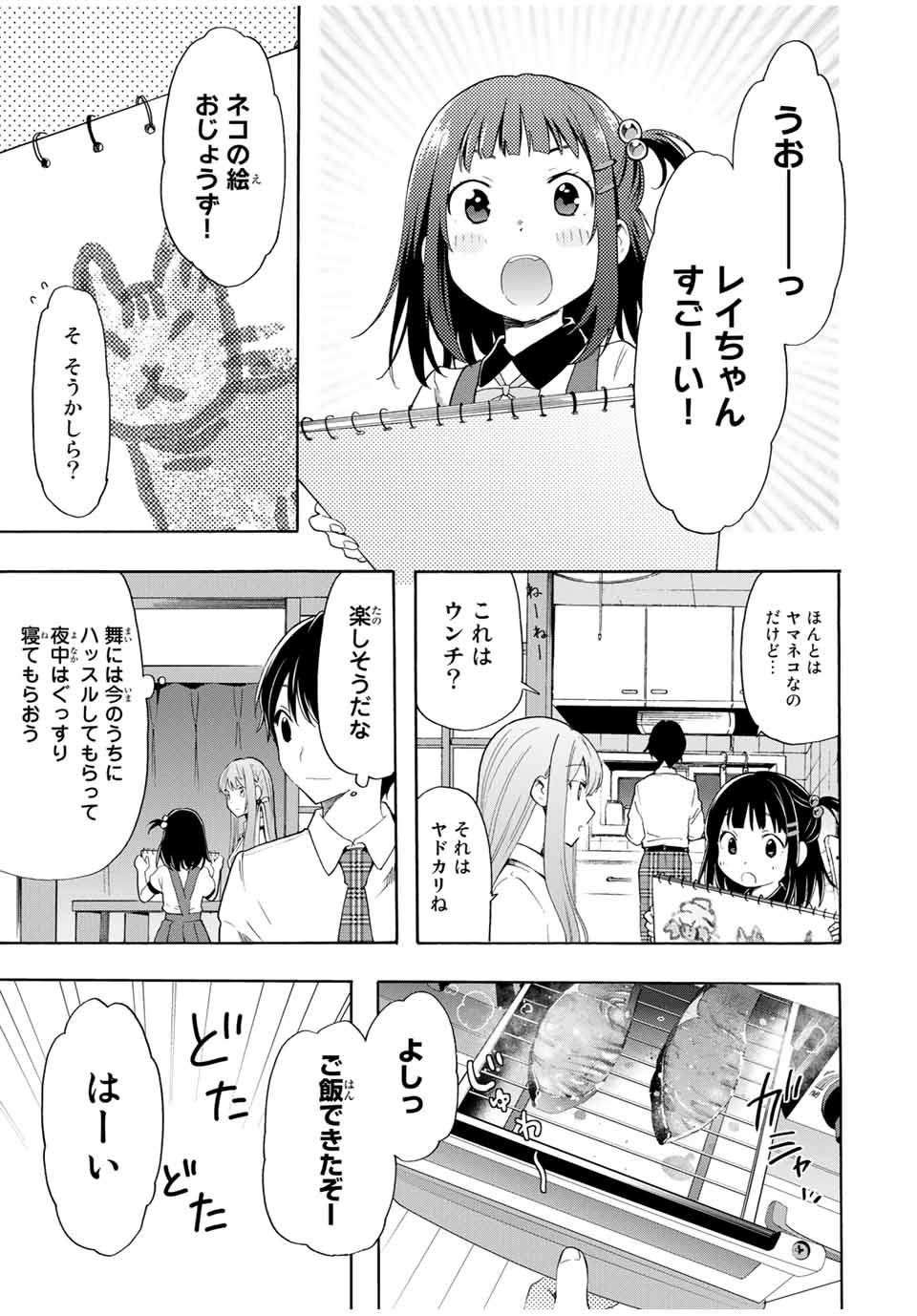 CINDERELLA WA SAGASANAI. - raw - Chapter 10 - https://jpdd.ccdd.to/JPDD/cinderellawasagasanai/142294/vny0fro3fwh.jpg