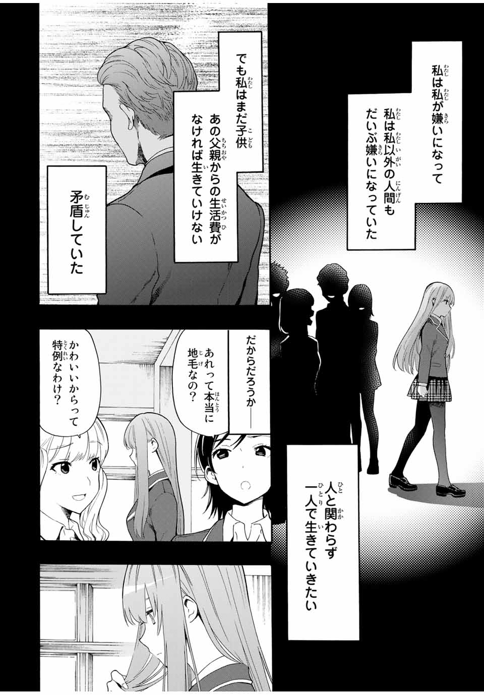 CINDERELLA WA SAGASANAI. - raw - Chapter 11 - https://jpdd.ccdd.to/JPDD/cinderellawasagasanai/143912/3haq10zh3dz.jpg