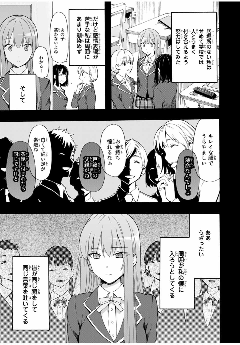 CINDERELLA WA SAGASANAI. - raw - Chapter 11 - https://jpdd.ccdd.to/JPDD/cinderellawasagasanai/143912/4i4yyhy3jhx.jpg