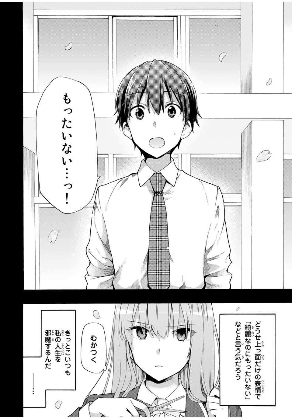 CINDERELLA WA SAGASANAI. - raw - Chapter 11 - https://jpdd.ccdd.to/JPDD/cinderellawasagasanai/143912/bacakdopzil.jpg