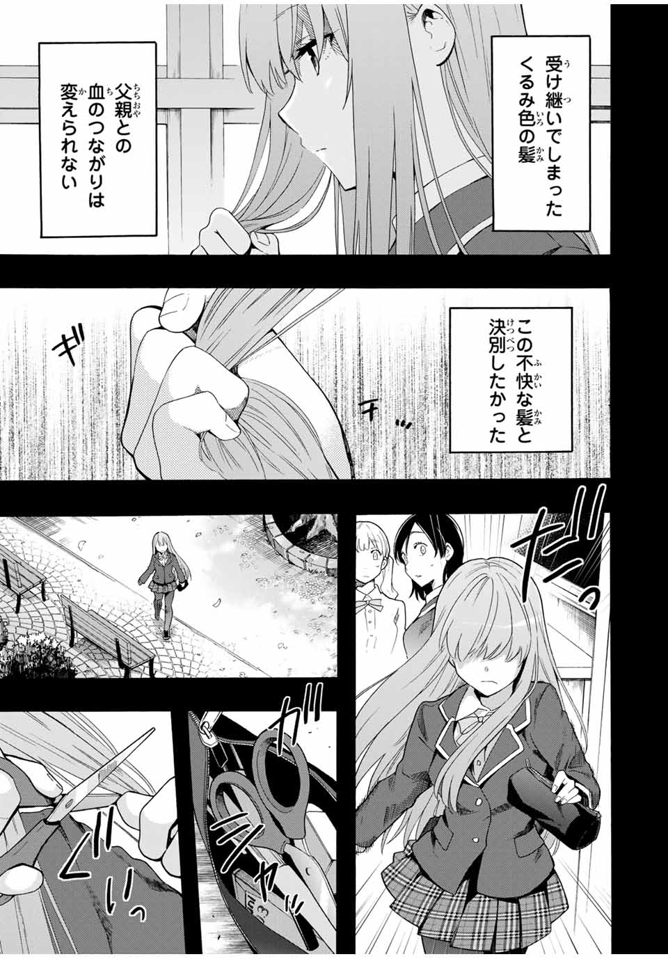 CINDERELLA WA SAGASANAI. - raw - Chapter 11 - https://jpdd.ccdd.to/JPDD/cinderellawasagasanai/143912/g2tiureb111.jpg