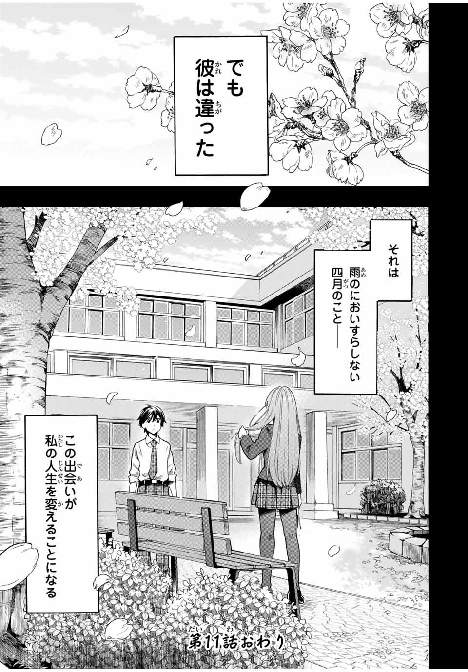 CINDERELLA WA SAGASANAI. - raw - Chapter 11 - https://jpdd.ccdd.to/JPDD/cinderellawasagasanai/143912/lwzq32uze5p.jpg