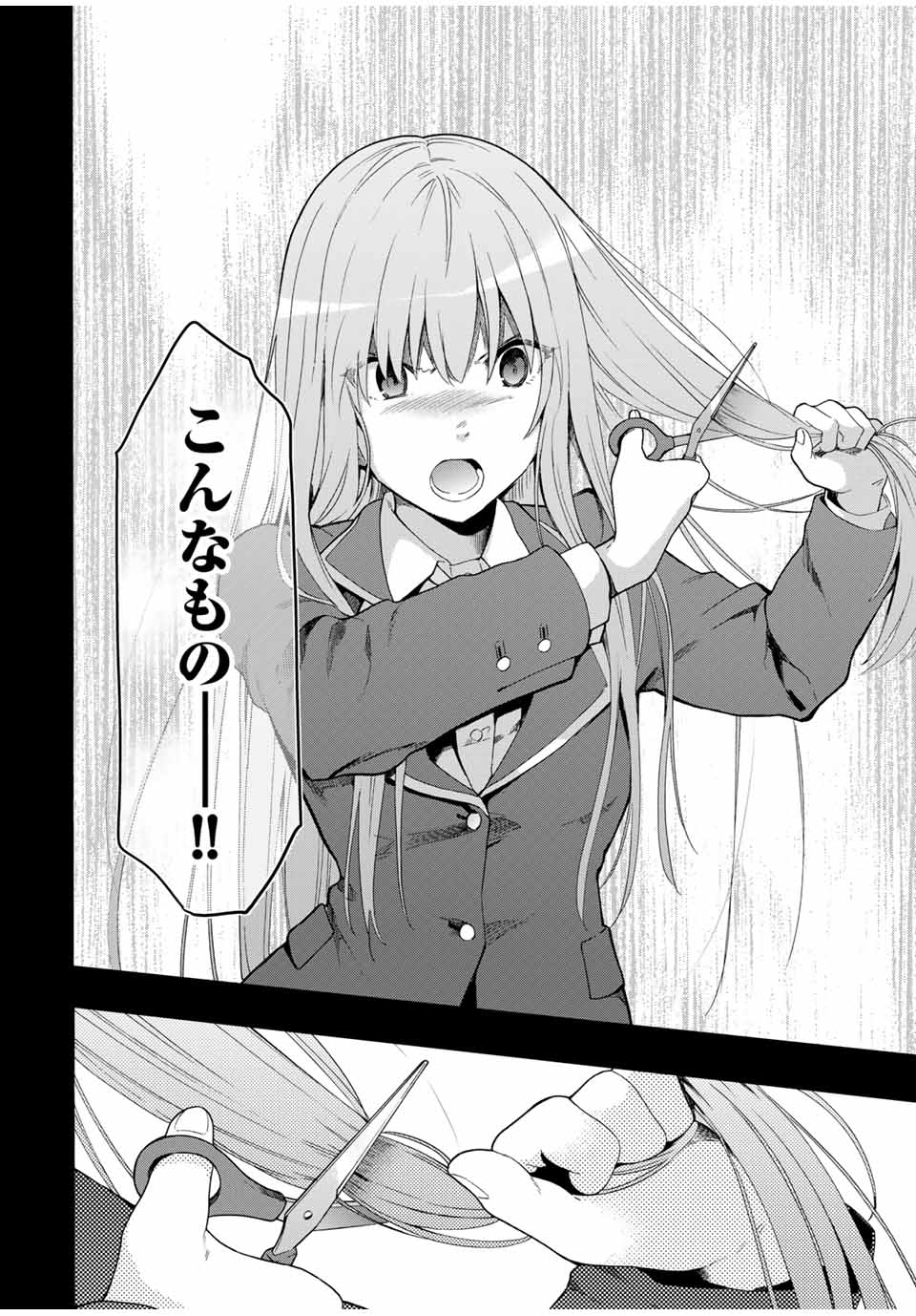CINDERELLA WA SAGASANAI. - raw - Chapter 11 - https://jpdd.ccdd.to/JPDD/cinderellawasagasanai/143912/san5zn2d2lg.jpg
