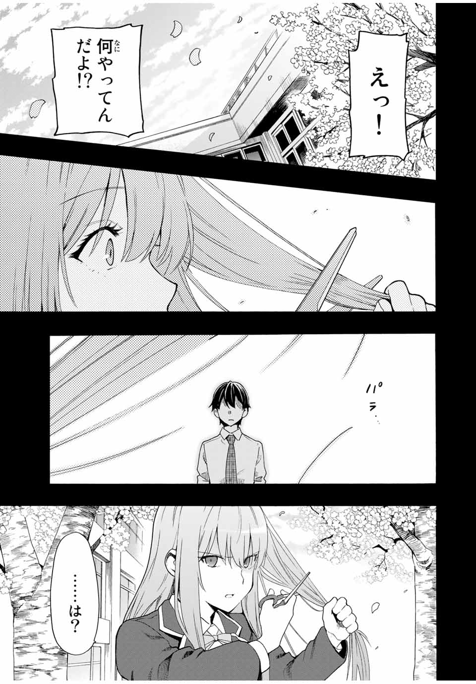 CINDERELLA WA SAGASANAI. - raw - Chapter 11 - https://jpdd.ccdd.to/JPDD/cinderellawasagasanai/143912/vn1m0zfa5yf.jpg