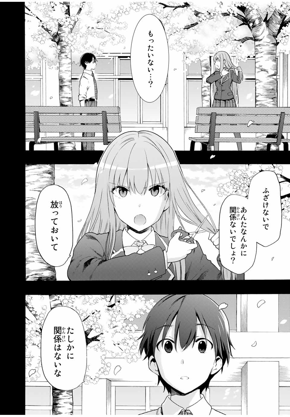 CINDERELLA WA SAGASANAI. - raw - Chapter 12 - https://jpdd.ccdd.to/JPDD/cinderellawasagasanai/145284/bunqwunbsxe.jpg