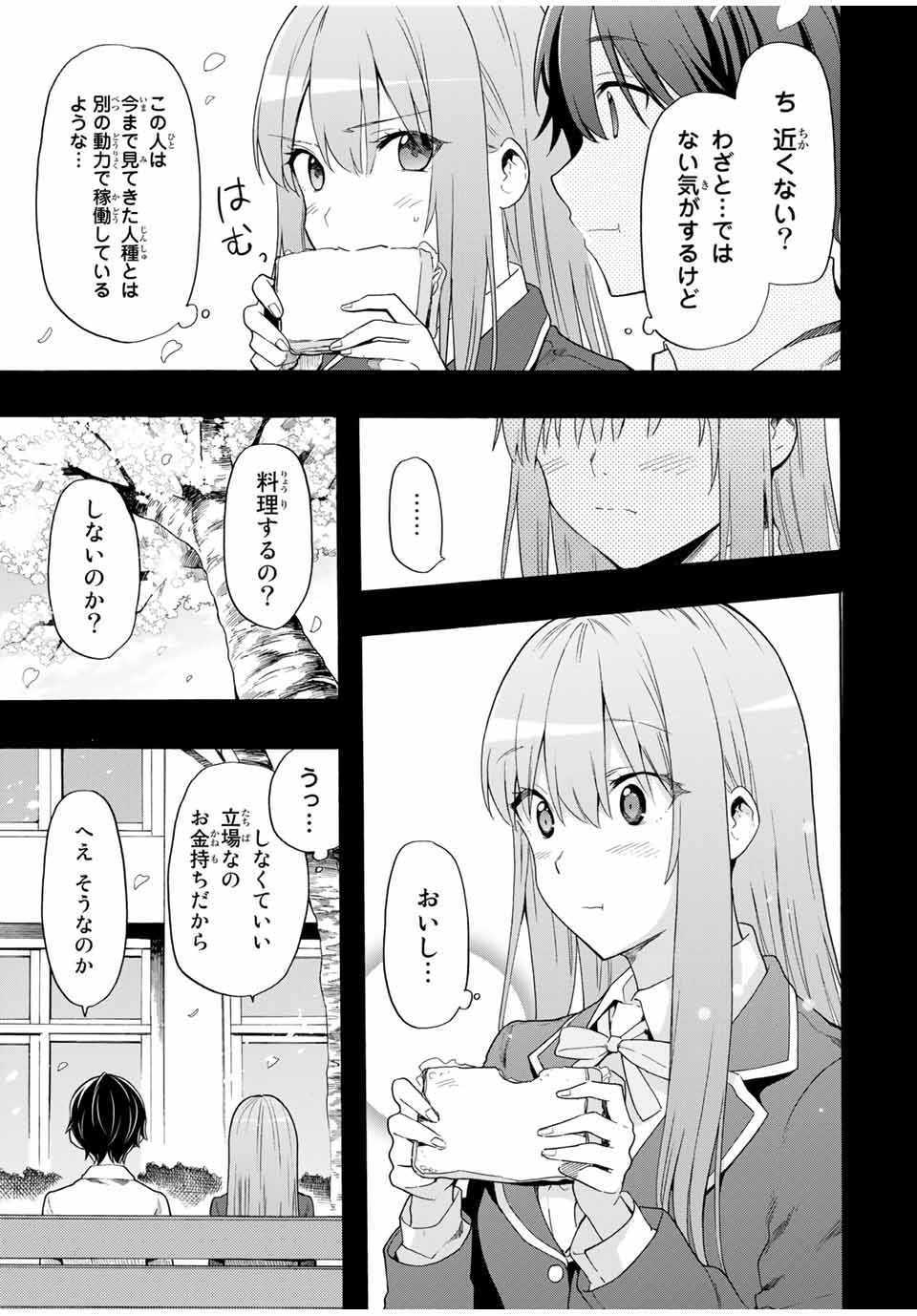 CINDERELLA WA SAGASANAI. - raw - Chapter 12 - https://jpdd.ccdd.to/JPDD/cinderellawasagasanai/145284/cfsvhwveems.jpg