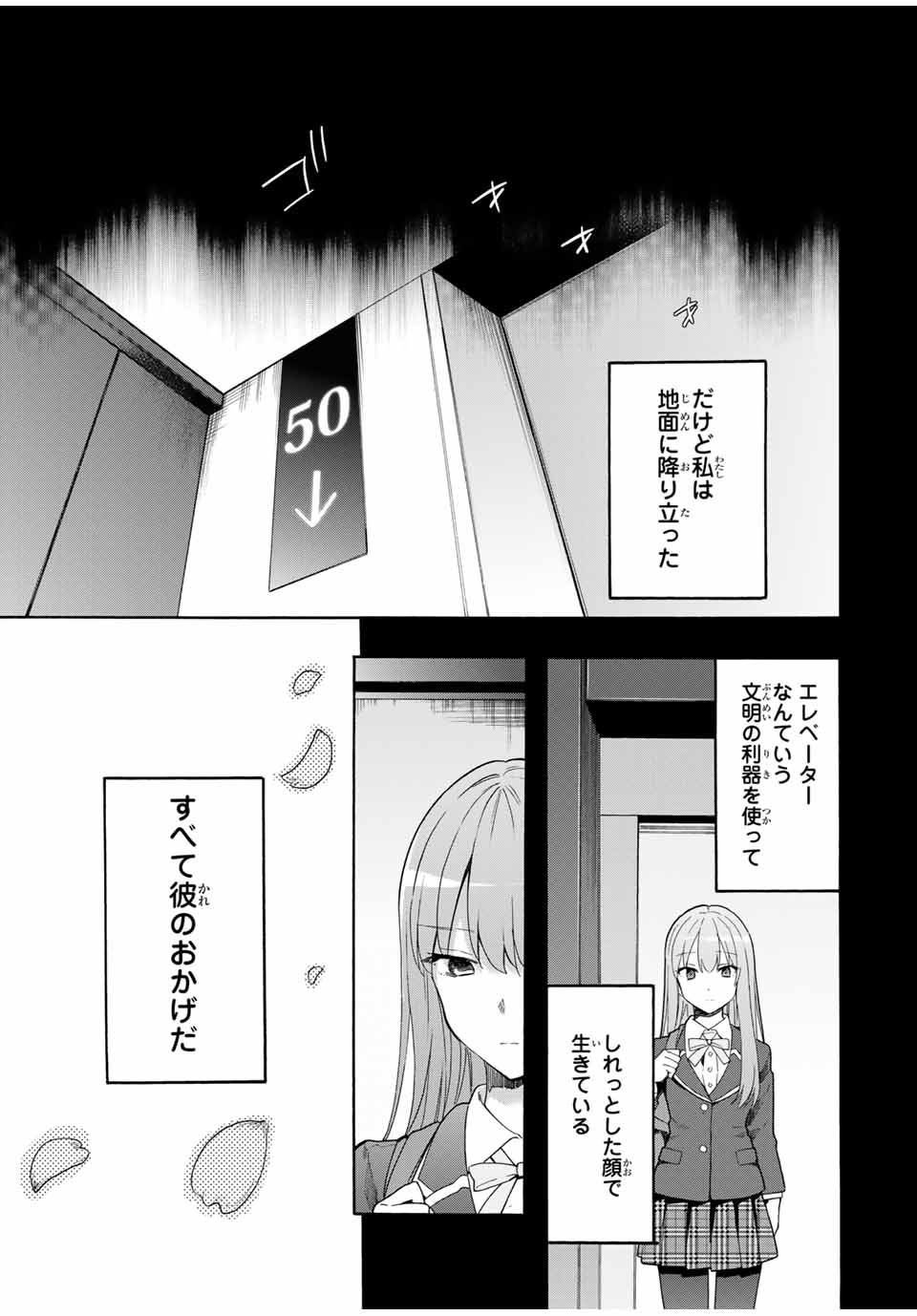 CINDERELLA WA SAGASANAI. - raw - Chapter 12 - https://jpdd.ccdd.to/JPDD/cinderellawasagasanai/145284/gfgle0mh1vo.jpg