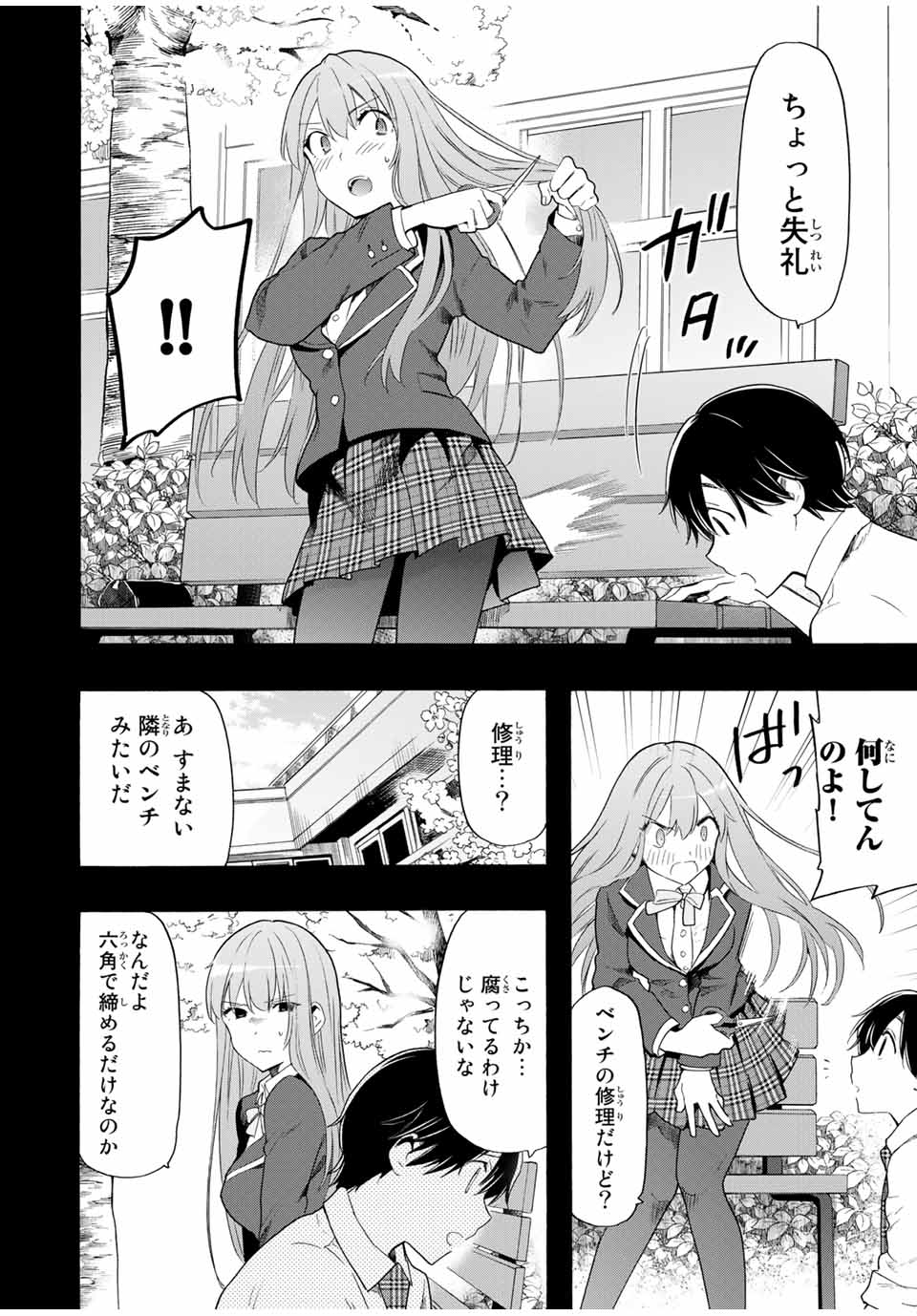 CINDERELLA WA SAGASANAI. - raw - Chapter 12 - https://jpdd.ccdd.to/JPDD/cinderellawasagasanai/145284/hkv03sjg1jm.jpg