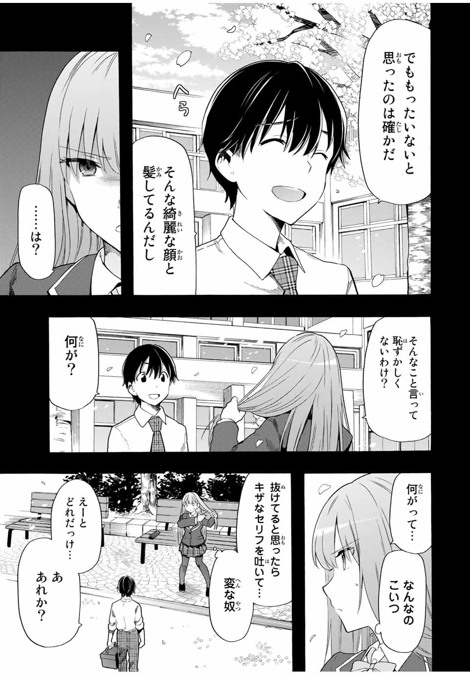 CINDERELLA WA SAGASANAI. - raw - Chapter 12 - https://jpdd.ccdd.to/JPDD/cinderellawasagasanai/145284/knz14qc3qie.jpg