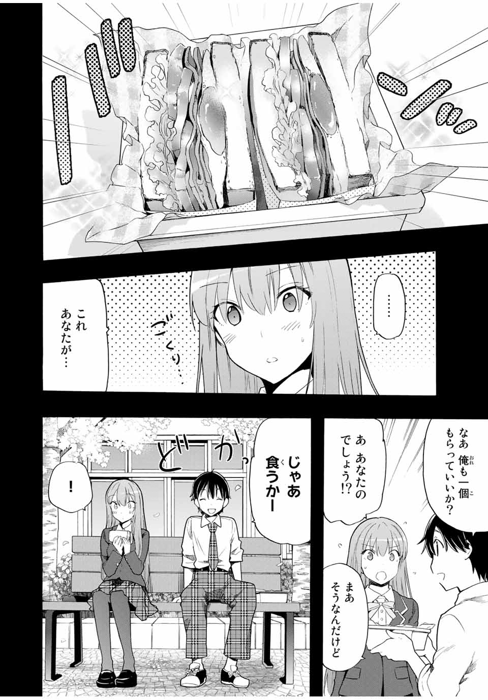 CINDERELLA WA SAGASANAI. - raw - Chapter 12 - https://jpdd.ccdd.to/JPDD/cinderellawasagasanai/145284/kw5lxel2ltv.jpg