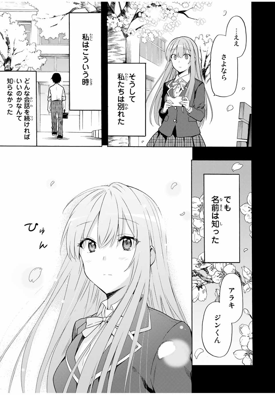 CINDERELLA WA SAGASANAI. - raw - Chapter 12 - https://jpdd.ccdd.to/JPDD/cinderellawasagasanai/145284/q4ska0e1wee.jpg
