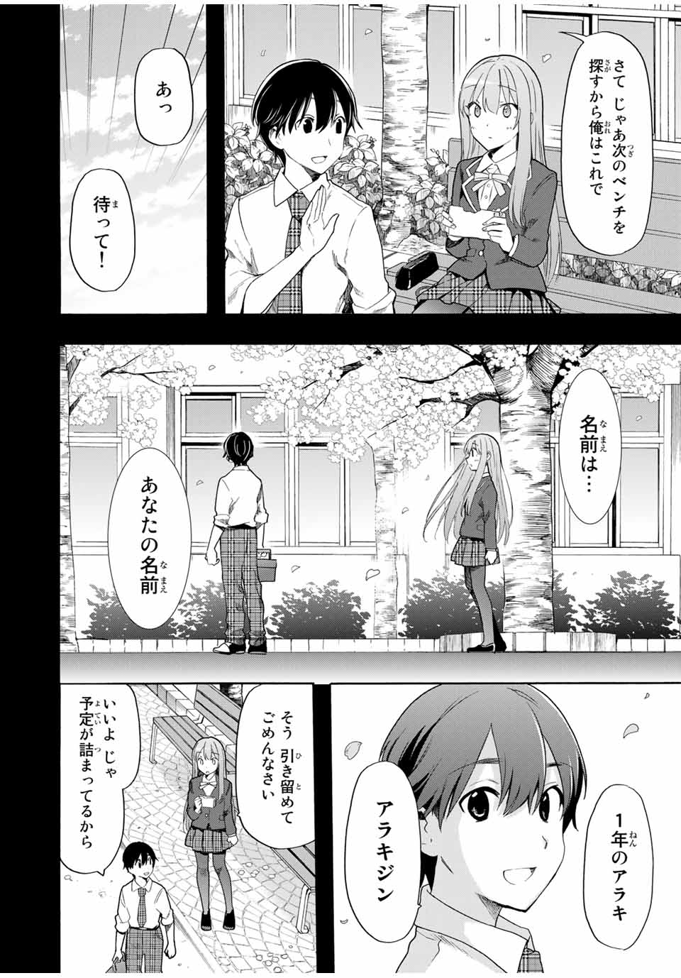 CINDERELLA WA SAGASANAI. - raw - Chapter 12 - https://jpdd.ccdd.to/JPDD/cinderellawasagasanai/145284/reabiu2o2g4.jpg