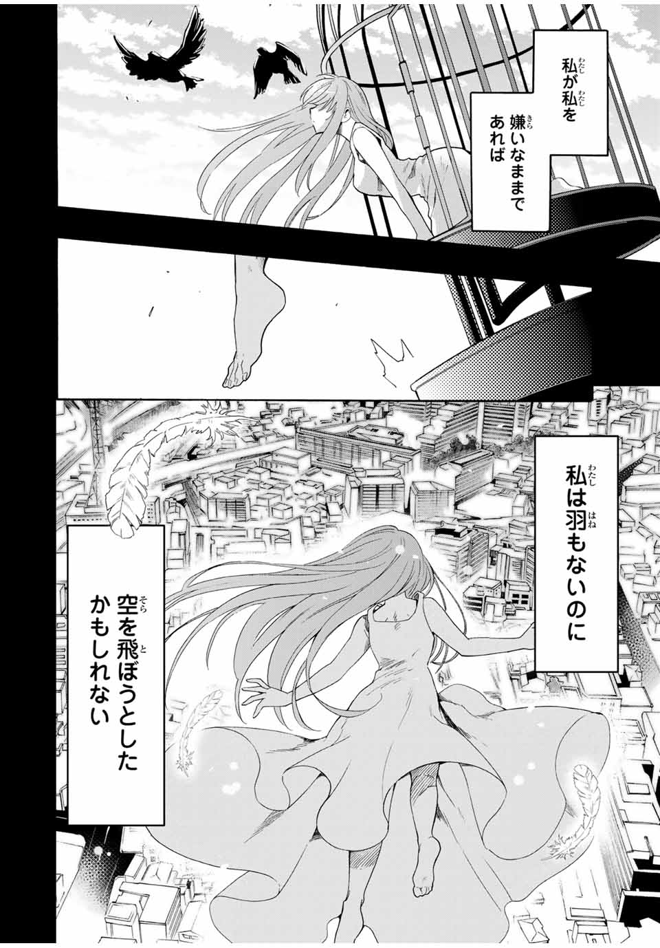 CINDERELLA WA SAGASANAI. - raw - Chapter 12 - https://jpdd.ccdd.to/JPDD/cinderellawasagasanai/145284/rse0fko2sey.jpg
