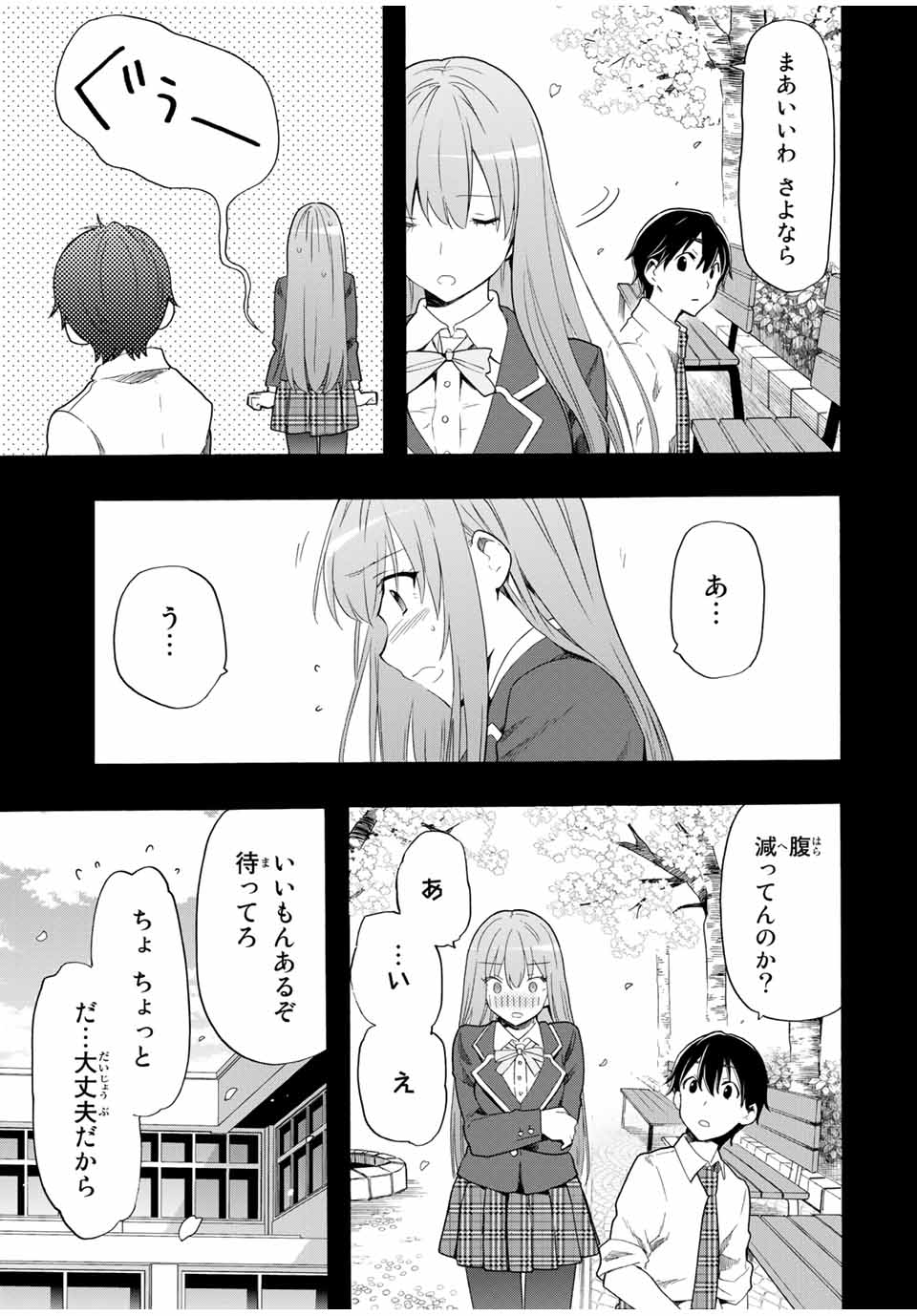 CINDERELLA WA SAGASANAI. - raw - Chapter 12 - https://jpdd.ccdd.to/JPDD/cinderellawasagasanai/145284/twy1fh1eopc.jpg