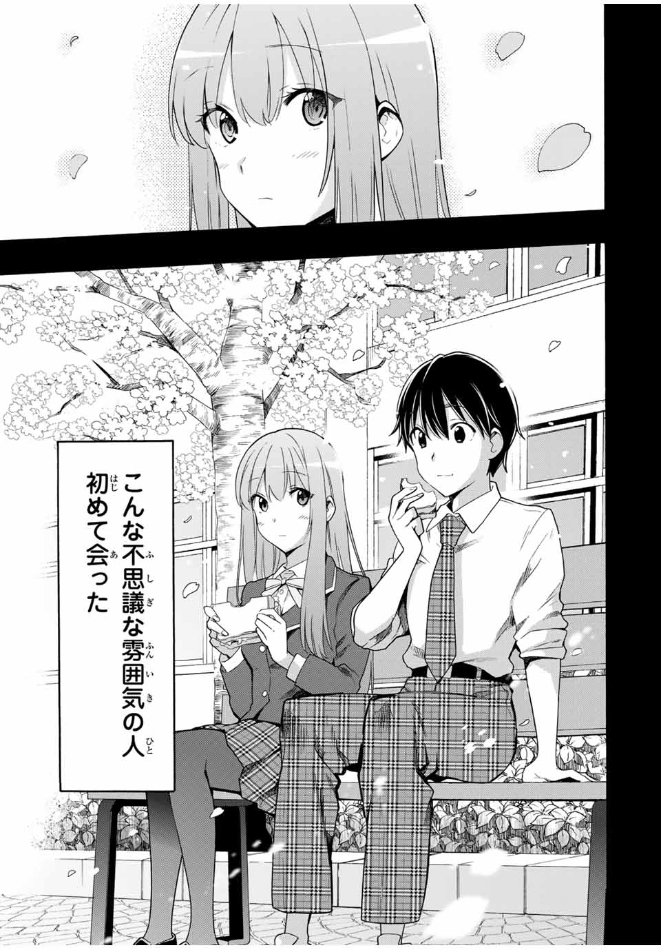 CINDERELLA WA SAGASANAI. - raw - Chapter 12 - https://jpdd.ccdd.to/JPDD/cinderellawasagasanai/145284/xpsaylcgvgd.jpg