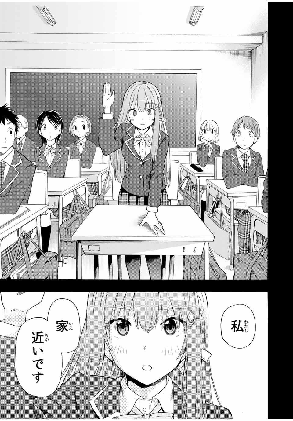 CINDERELLA WA SAGASANAI. - raw - Chapter 13 - https://jpdd.ccdd.to/JPDD/cinderellawasagasanai/147957/13ggxcmzsre.jpg