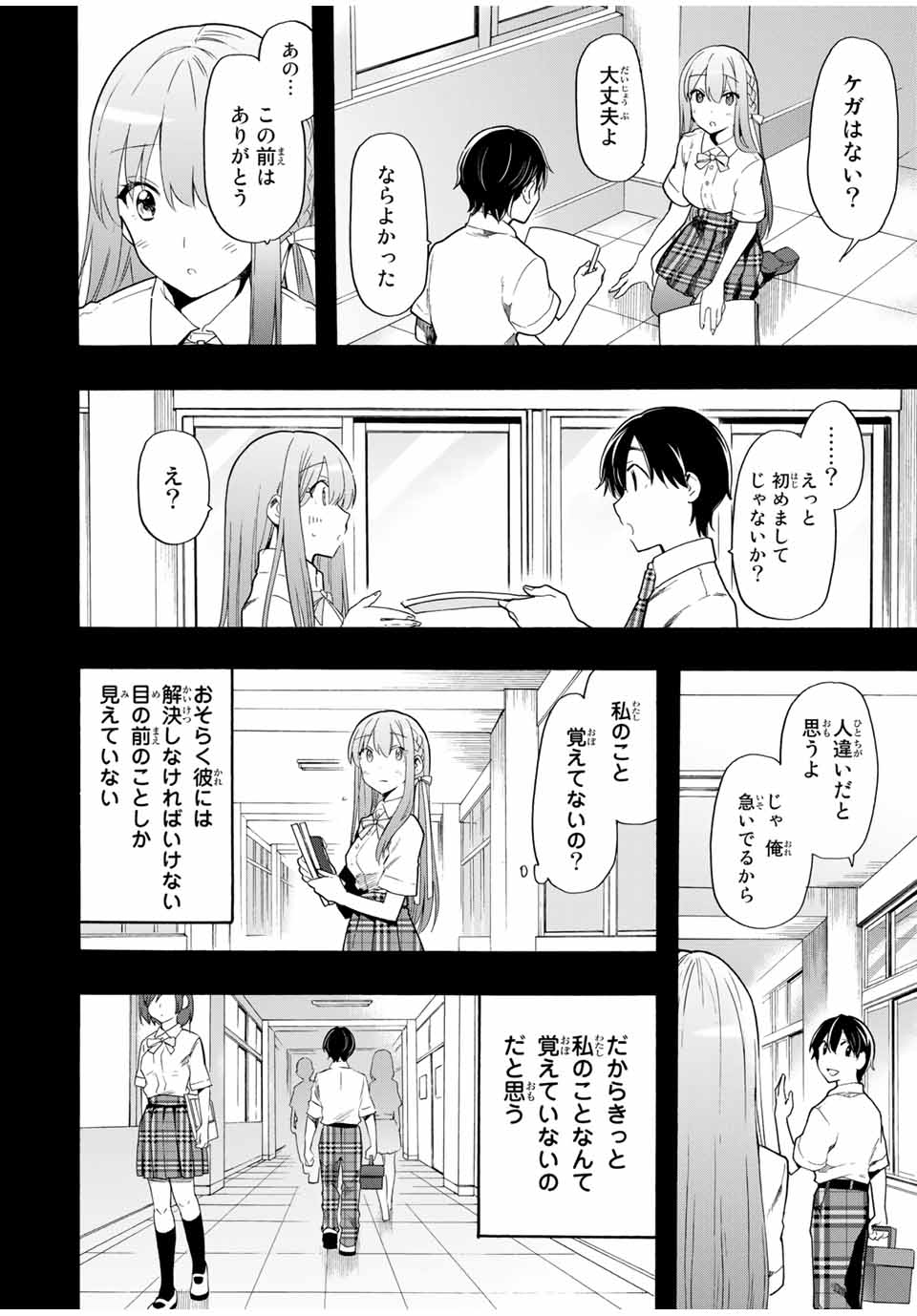 CINDERELLA WA SAGASANAI. - raw - Chapter 13 - https://jpdd.ccdd.to/JPDD/cinderellawasagasanai/147957/255b5ygexj5.jpg
