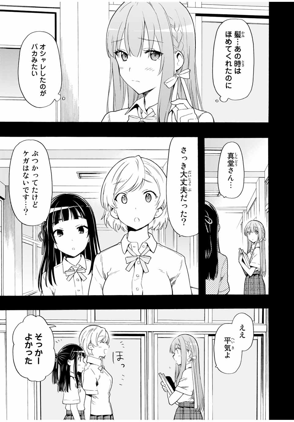 CINDERELLA WA SAGASANAI. - raw - Chapter 13 - https://jpdd.ccdd.to/JPDD/cinderellawasagasanai/147957/3dtlgdl3voz.jpg
