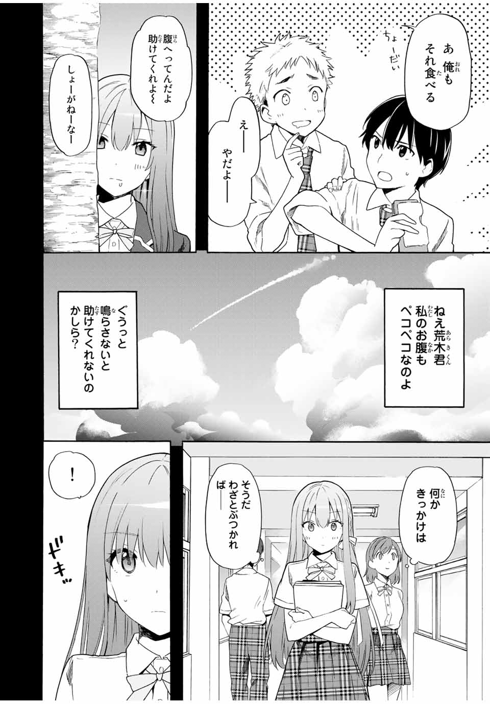 CINDERELLA WA SAGASANAI. - raw - Chapter 13 - https://jpdd.ccdd.to/JPDD/cinderellawasagasanai/147957/anfzvt1f3lo.jpg