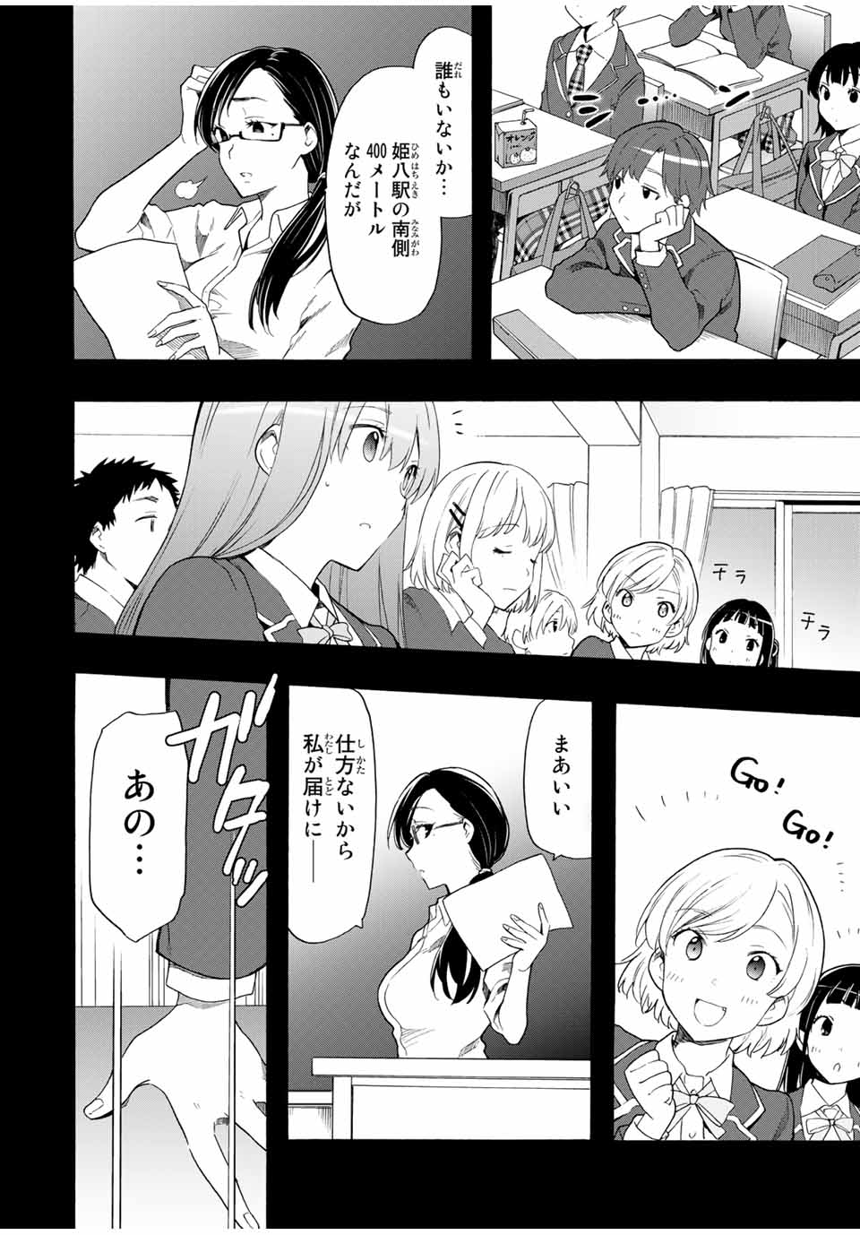 CINDERELLA WA SAGASANAI. - raw - Chapter 13 - https://jpdd.ccdd.to/JPDD/cinderellawasagasanai/147957/bsu2pyz0ant.jpg