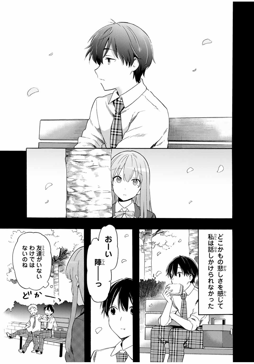 CINDERELLA WA SAGASANAI. - raw - Chapter 13 - https://jpdd.ccdd.to/JPDD/cinderellawasagasanai/147957/dwthnuwa01i.jpg
